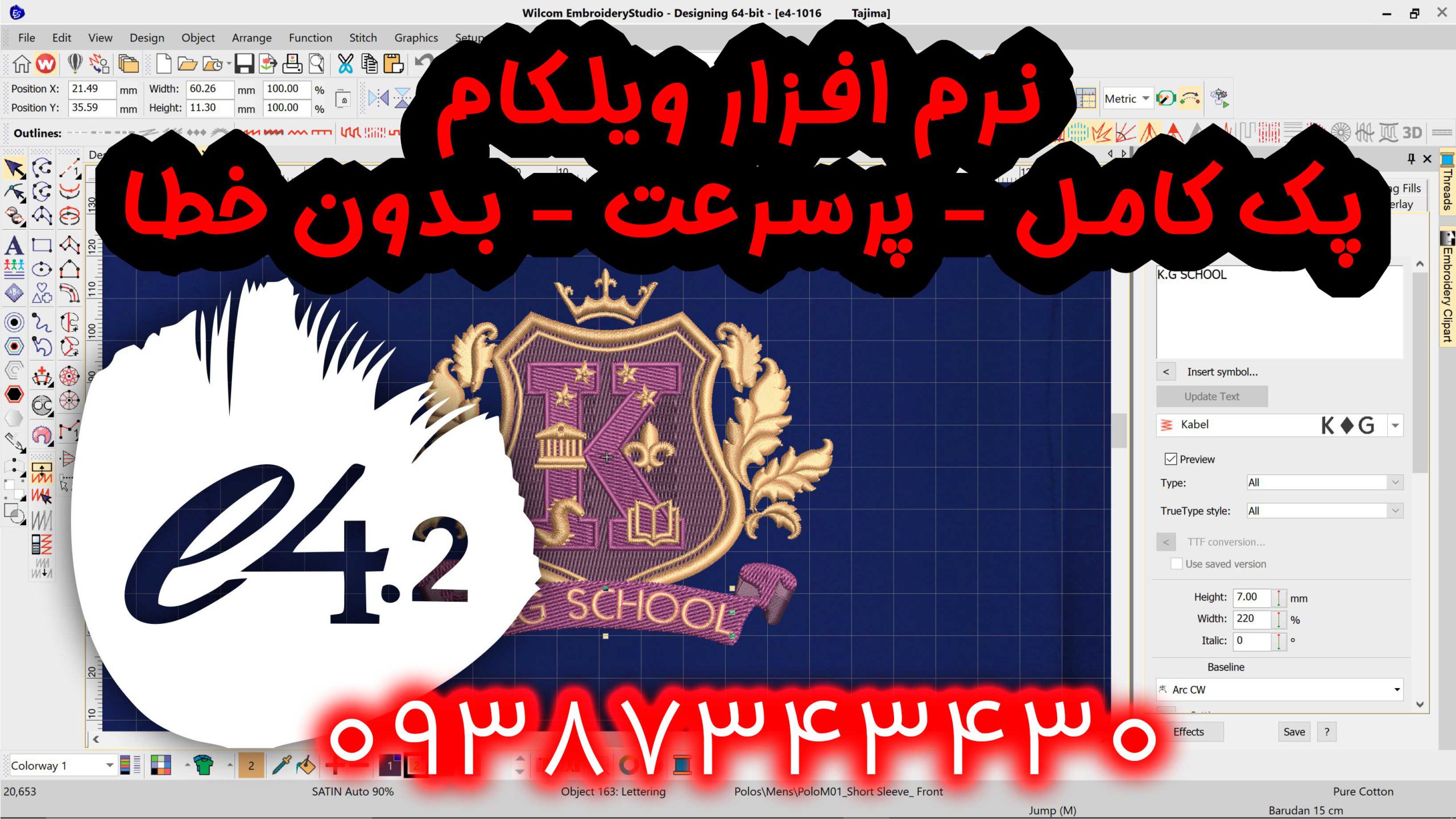 نرم افزار wilcom e4.2 | آخرین نسخه برنامه ویلکام 2023【09104149901】